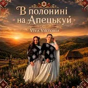 Viva Viktoria